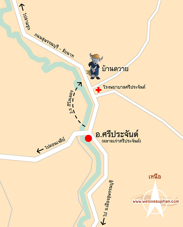 บ้านควาย หมู่บ้านอนุรักษ์ควายไทย ศรีประจันต์ สุพรรณบุรี